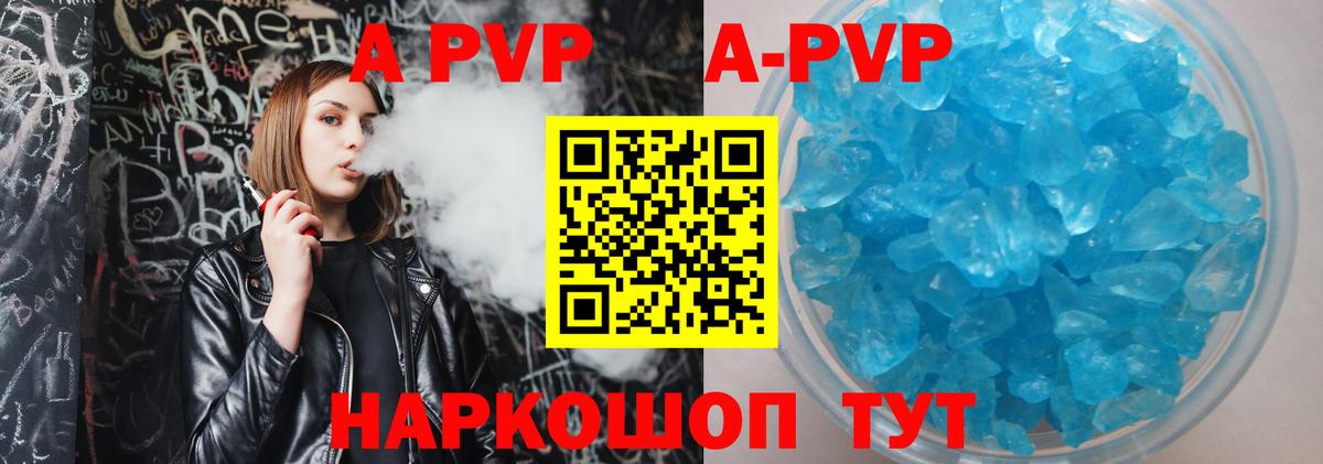 как найти закладки  А ПВП Соль  Alfa_PVP крисы CK  Alpha PVP Соль  Вход с VPN  Алексеевка  А ПВП 