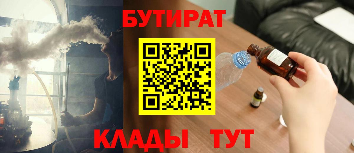 Алексеевка  Бутират Butirat  Вход с VPN 