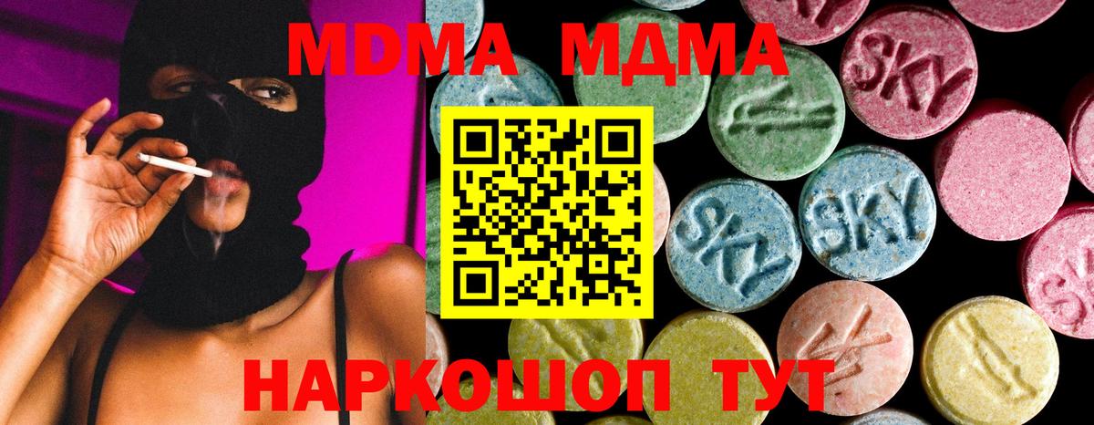MDMA crystal Алексеевка