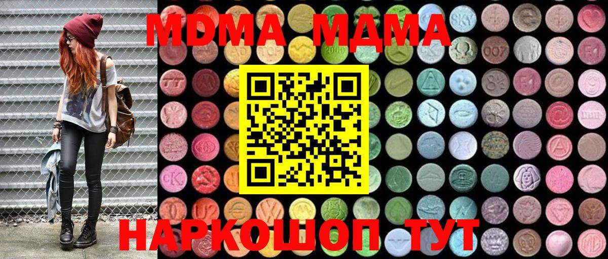 МДМА VHQ  MDMA кристаллы  Вход с VPN  Алексеевка 
