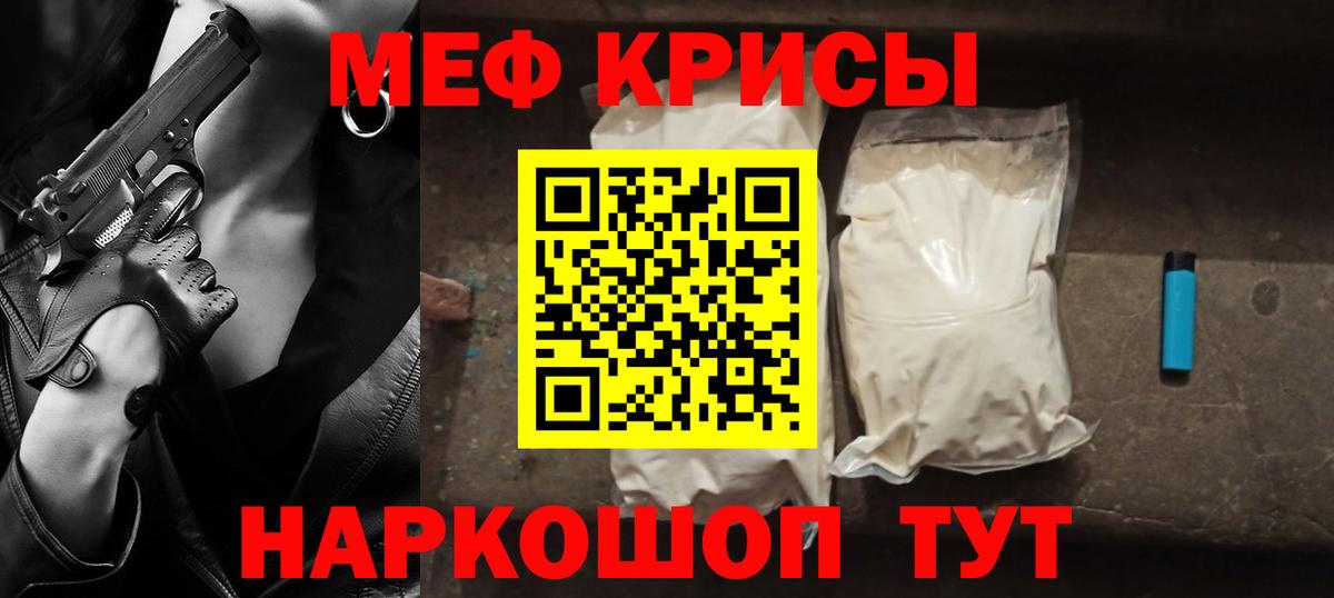 МЕФ мяу мяу  Вход с VPN  Меф мука  Алексеевка 