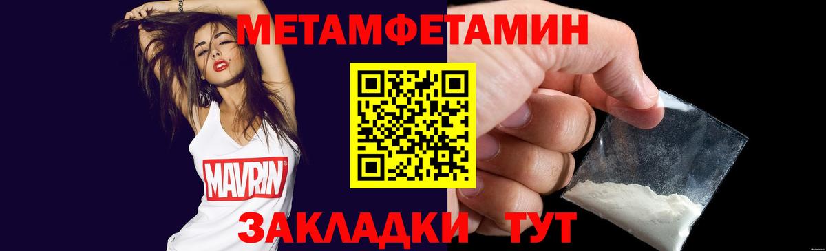 Первитин кристалл  Первитин кристалл  Алексеевка  Вход с VPN 