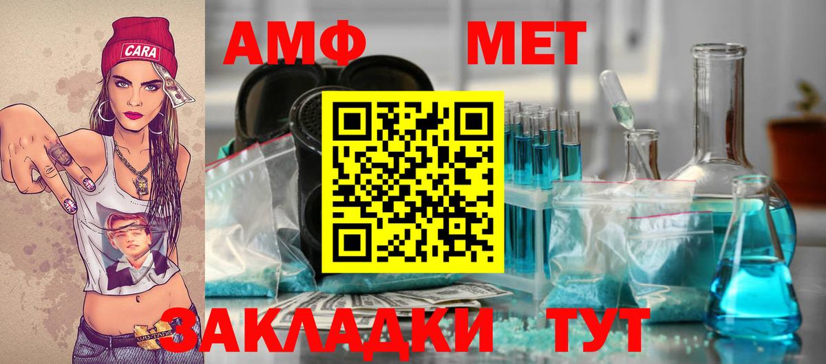 МЕТАМФЕТАМИН витя Алексеевка