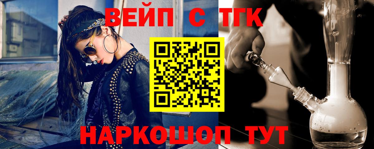 Дистиллят ТГК вейп с тгк  Дистиллят ТГК концентрат  Алексеевка  Вход с VPN 
